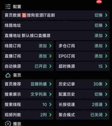 影视仓2026最新配置接口地址在哪