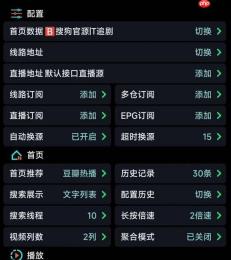 影视仓2026最新配置接口地址在哪