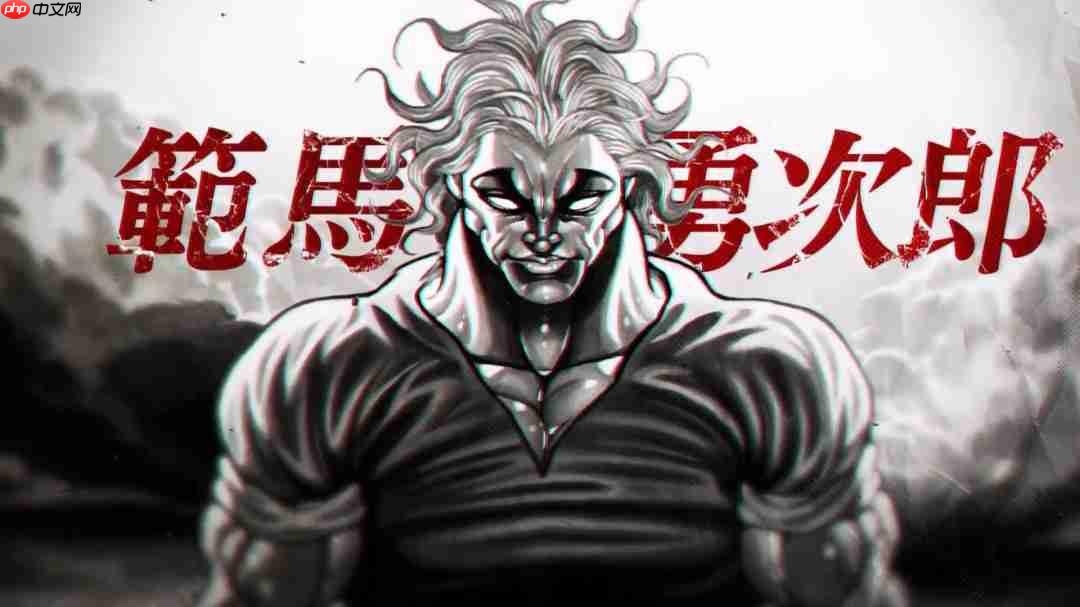 《铁拳8》联动《刃牙》 第三赛季第四位追加角色公开:范马勇次郎