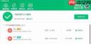 如何用360驱动大师检查系统语音是否正常