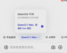 阿里千问发布新一代大模型Qwen3.7-Max