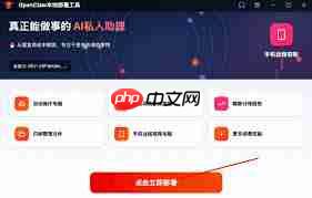 OpenClaw本地部署需要什么配置