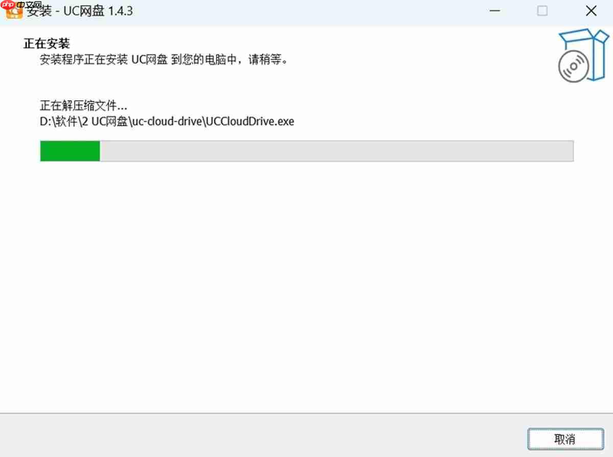 UC网盘如何备份通讯录