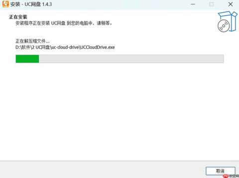 UC网盘如何备份通讯录