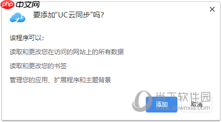 UC网盘如何备份通讯录