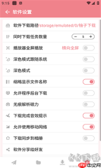 柚子快报app怎么用
