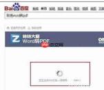 转转官方网页版入口在哪