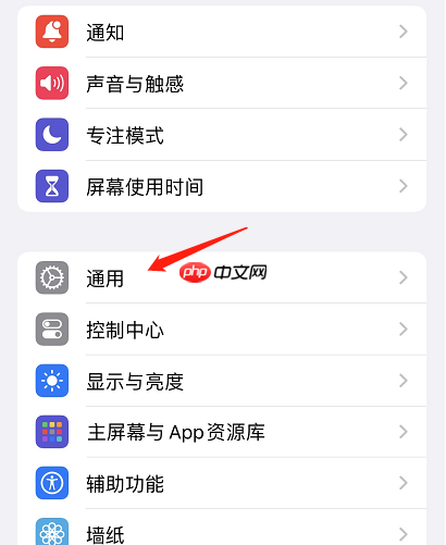 苹果iPhone15如何关闭APP自动更新