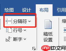 Word某一页设置横向其余不变怎么设置 Word怎么设置某一页的纸张大小