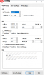 Word制表位怎么用 Word制表位位置怎么设置