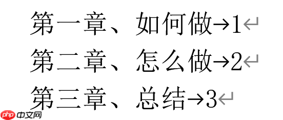 Word制表位怎么用 Word制表位位置怎么设置