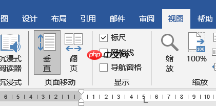 Word制表位怎么用 Word制表位位置怎么设置