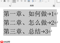 Word制表位怎么用 Word制表位位置怎么设置