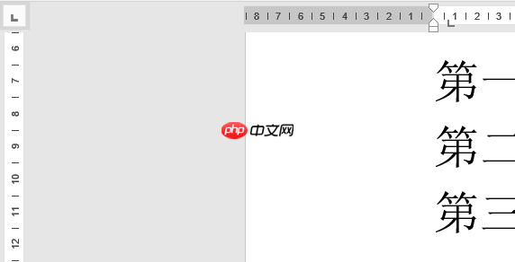 Word制表位怎么用 Word制表位位置怎么设置