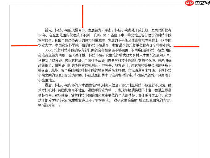怎么调节Word打印边距 Word怎样设置无边距打印
