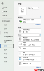 怎么调节Word打印边距 Word怎样设置无边距打印