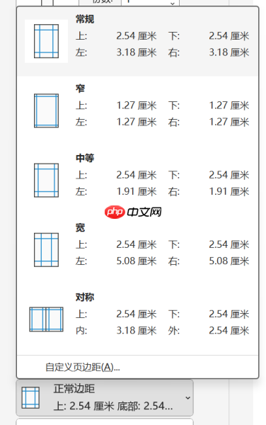 怎么调节Word打印边距 Word怎样设置无边距打印