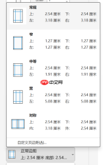 怎么调节Word打印边距 Word怎样设置无边距打印