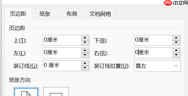 怎么调节Word打印边距 Word怎样设置无边距打印