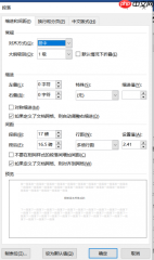 Word里公式和文字不对齐的解决方法 Office批量修改公式的内容