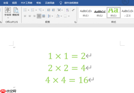 Word里公式和文字不对齐的解决方法 Office批量修改公式的内容