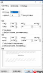 Word里公式和文字不对齐的解决方法 Office批量修改公式的内容