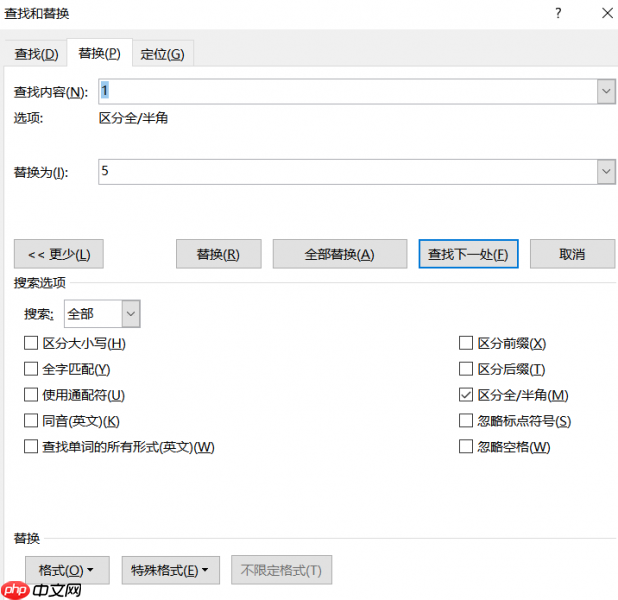 Word里公式和文字不对齐的解决方法 Office批量修改公式的内容