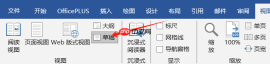 Word如何编辑页码从正文开始设置 Word如何编辑页码格式中的字体颜色