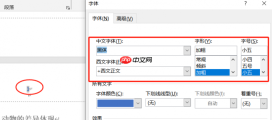 Word如何编辑页码从正文开始设置 Word如何编辑页码格式中的字体颜色