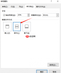 Word中表格不在同一页怎么调整为一页 Word表格超出页面怎么调整大小