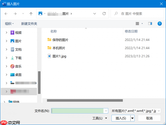 Office365图片显示不出来 Word显示图片的操作方法