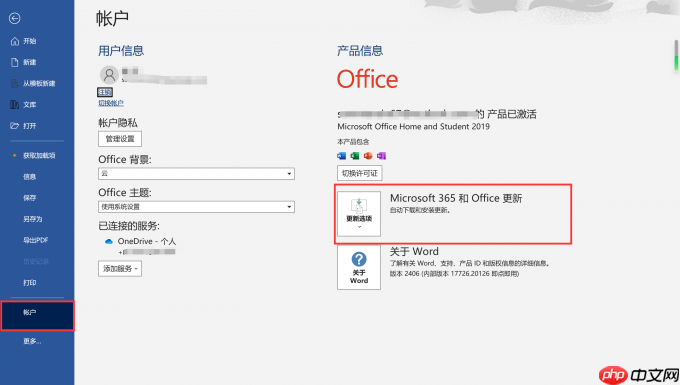 Office365图片显示不出来 Word显示图片的操作方法