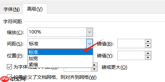 Word字间距怎么调整 Word某一行字间距突然变大怎么办