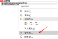 Word字间距怎么调整 Word某一行字间距突然变大怎么办