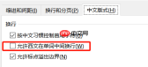 Word字间距怎么调整 Word某一行字间距突然变大怎么办