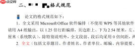 写论文用WPS还是Word 为什么老师说尽量别用WPS