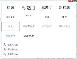 写论文用WPS还是Word 为什么老师说尽量别用WPS