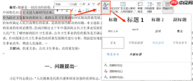写论文用WPS还是Word 为什么老师说尽量别用WPS