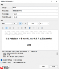 写论文用WPS还是Word 为什么老师说尽量别用WPS