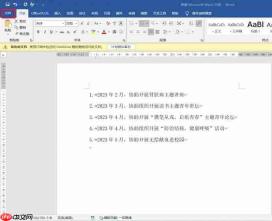 word自动编号怎么改序号 word自动编号怎么取消