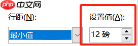 Word字间距怎么调整  Word某一行字间距突然变大怎么办