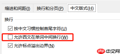 Word字间距怎么调整  Word某一行字间距突然变大怎么办