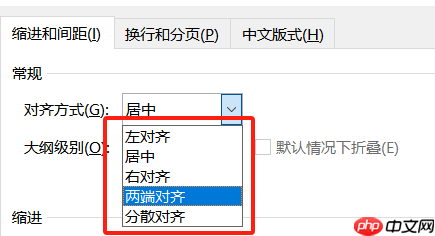 Word字间距怎么调整  Word某一行字间距突然变大怎么办