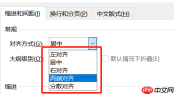 Word字间距怎么调整  Word某一行字间距突然变大怎么办