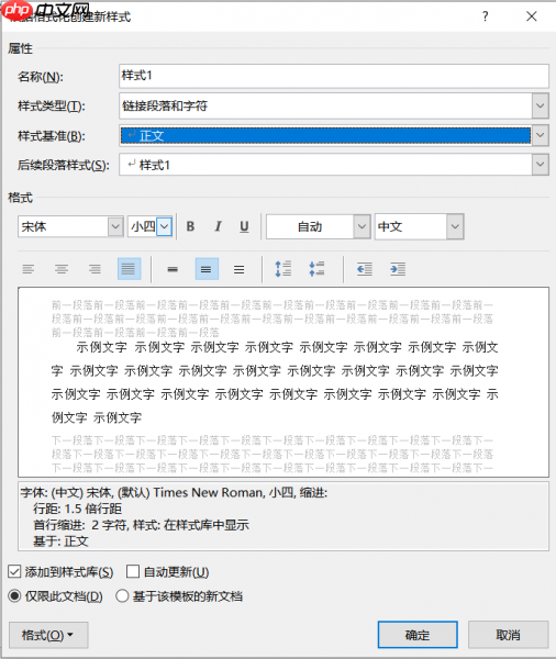 Word论文格式怎么设置 Word论文查重功能在哪里