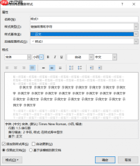 Word论文格式怎么设置 Word论文查重功能在哪里
