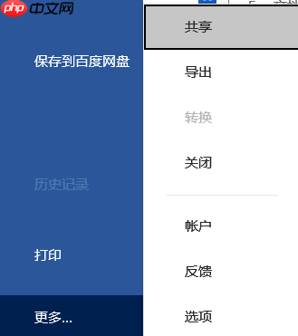Word论文格式怎么设置 Word论文查重功能在哪里