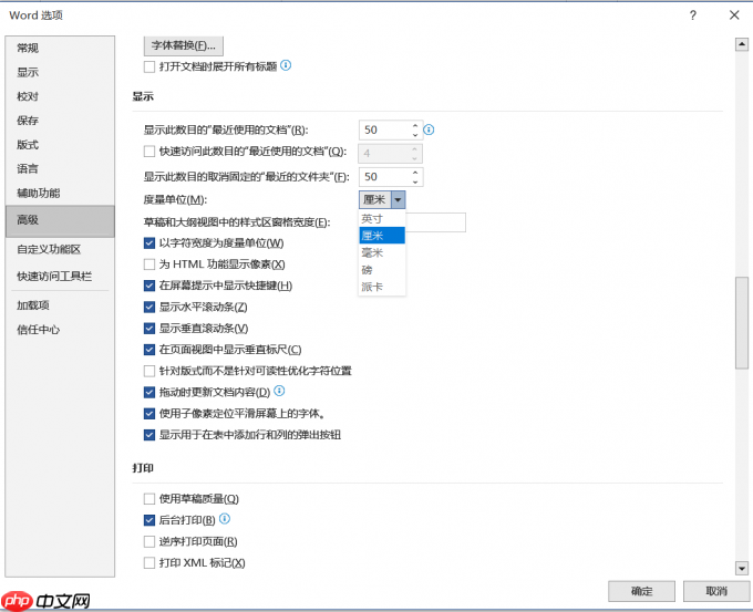 Word论文格式怎么设置 Word论文查重功能在哪里