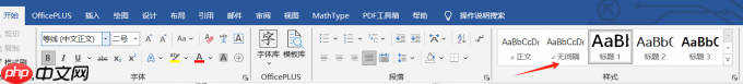 Word如何编辑目录格式 Word编辑目录页的省略号怎么打