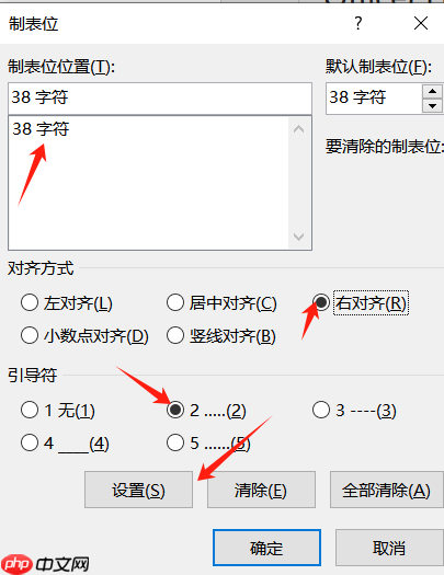 Word如何编辑目录格式 Word编辑目录页的省略号怎么打